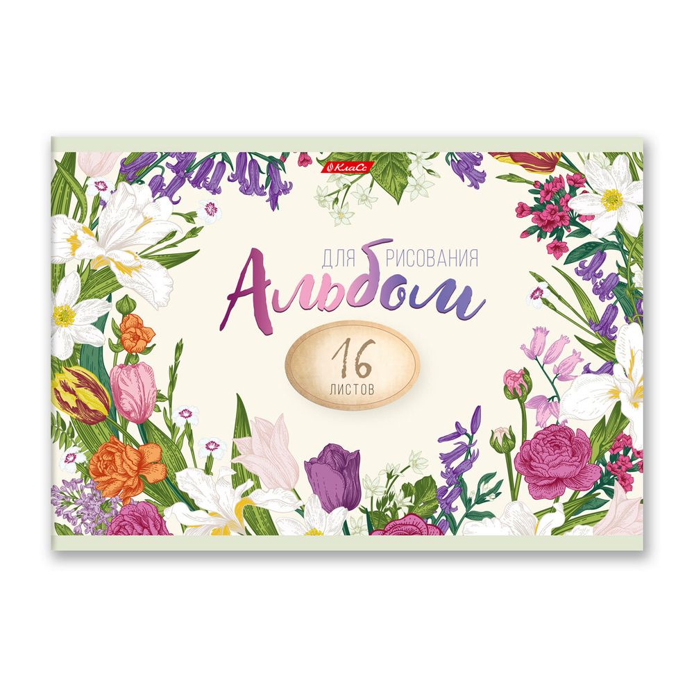 Альбом для рисования 100 г/м², A4 29х20.5 см, 16 л. на скобе, 10 шт, 000695 Ботаника, Светоч 16АЛСК4_1_3_9