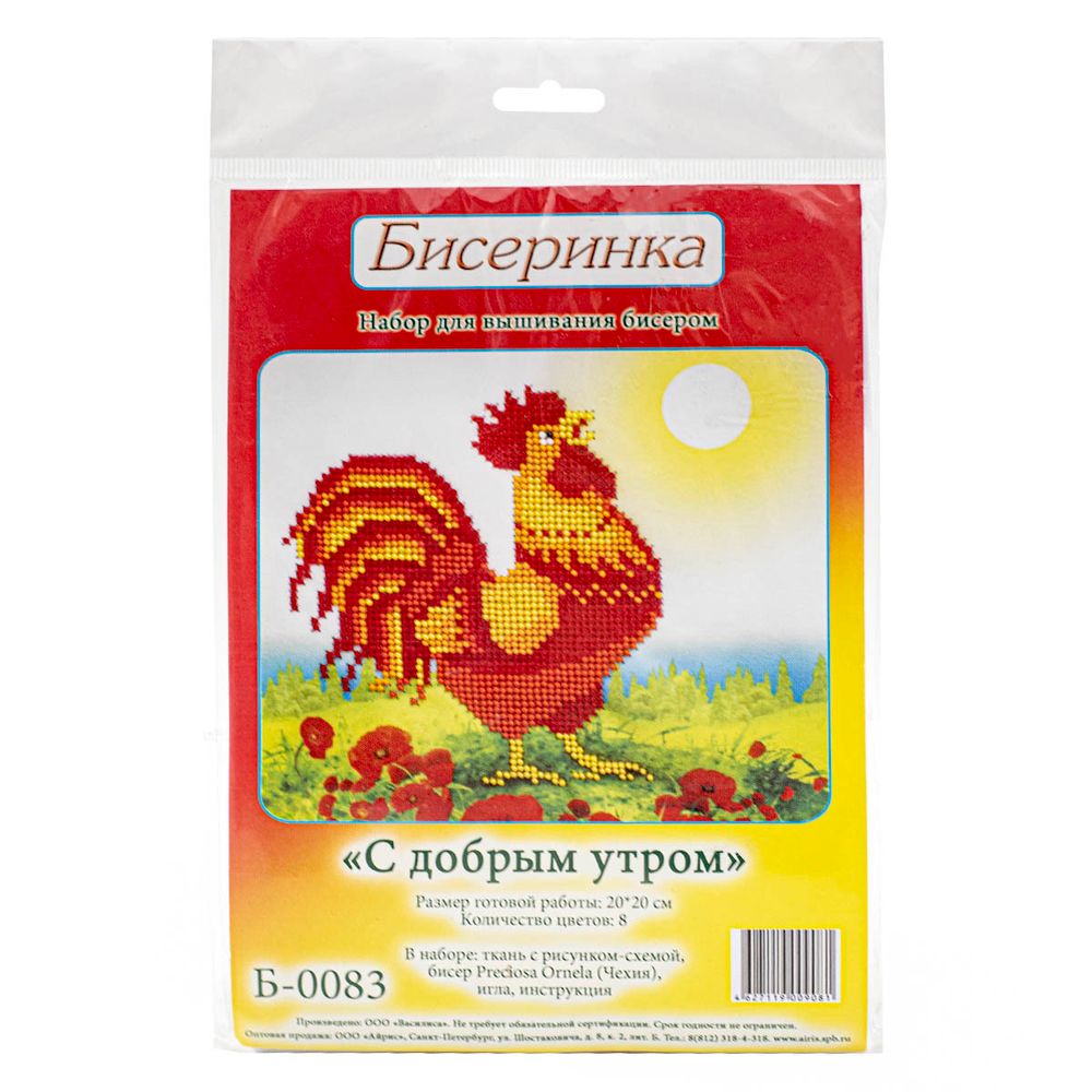 Набор для вышивания бисером Бисеринка, С добрым утром, 20х20 см