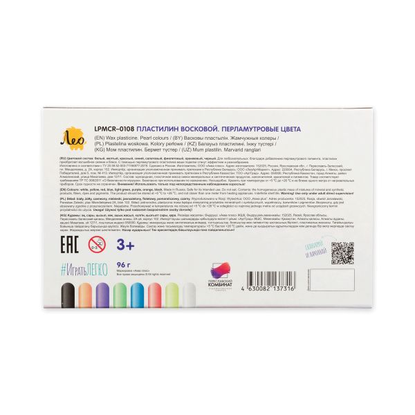 Пластилин восковой Перламутровые цвета 96 г, 8 цв, Лео LPMCR-0108