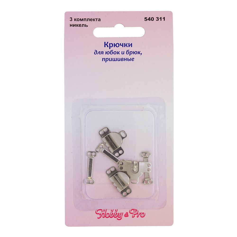 Крючки пришивные 18 мм (16х13 мм), никель, упак. 3 компл, Hobby&Pro, 5 упак