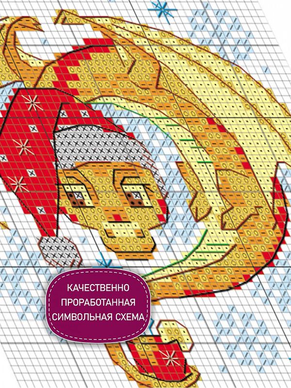 Набор для вышивания нитками Риолис, Чайный дракон 15х15 см