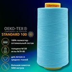 Нитка универсальная Gutermann Mara 120/2, 5000 м, 700185, 5396 неоновый голубой, 1 катушка