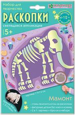 Набор для творчества Клевер, Раскопки. Мамонт (декорирование), АС 19-373