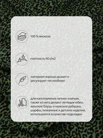 Штапель 90 г/м², 145 см / 2 метра, TBY Vi-34109-2 цв.34109-2