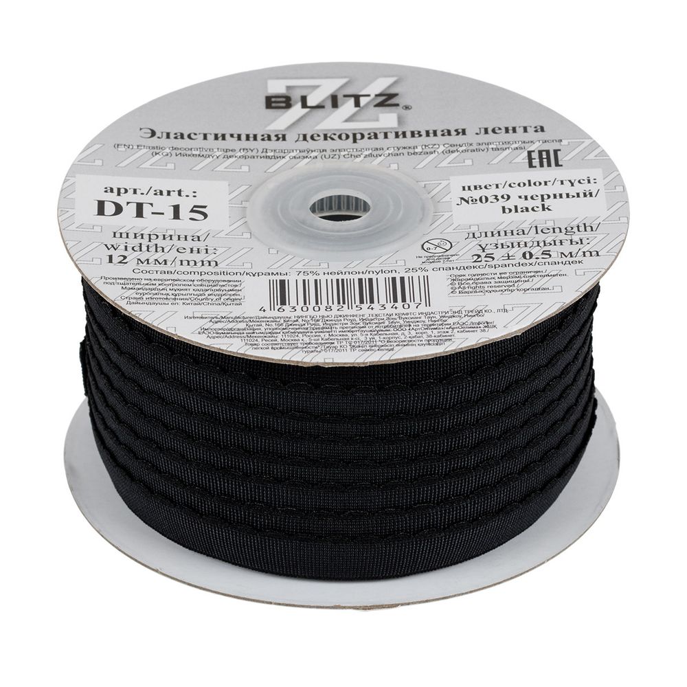 Резинка бельевая (отделочная) становая 12.0 мм / 25 метров, №039 черный, Blitz DT-15