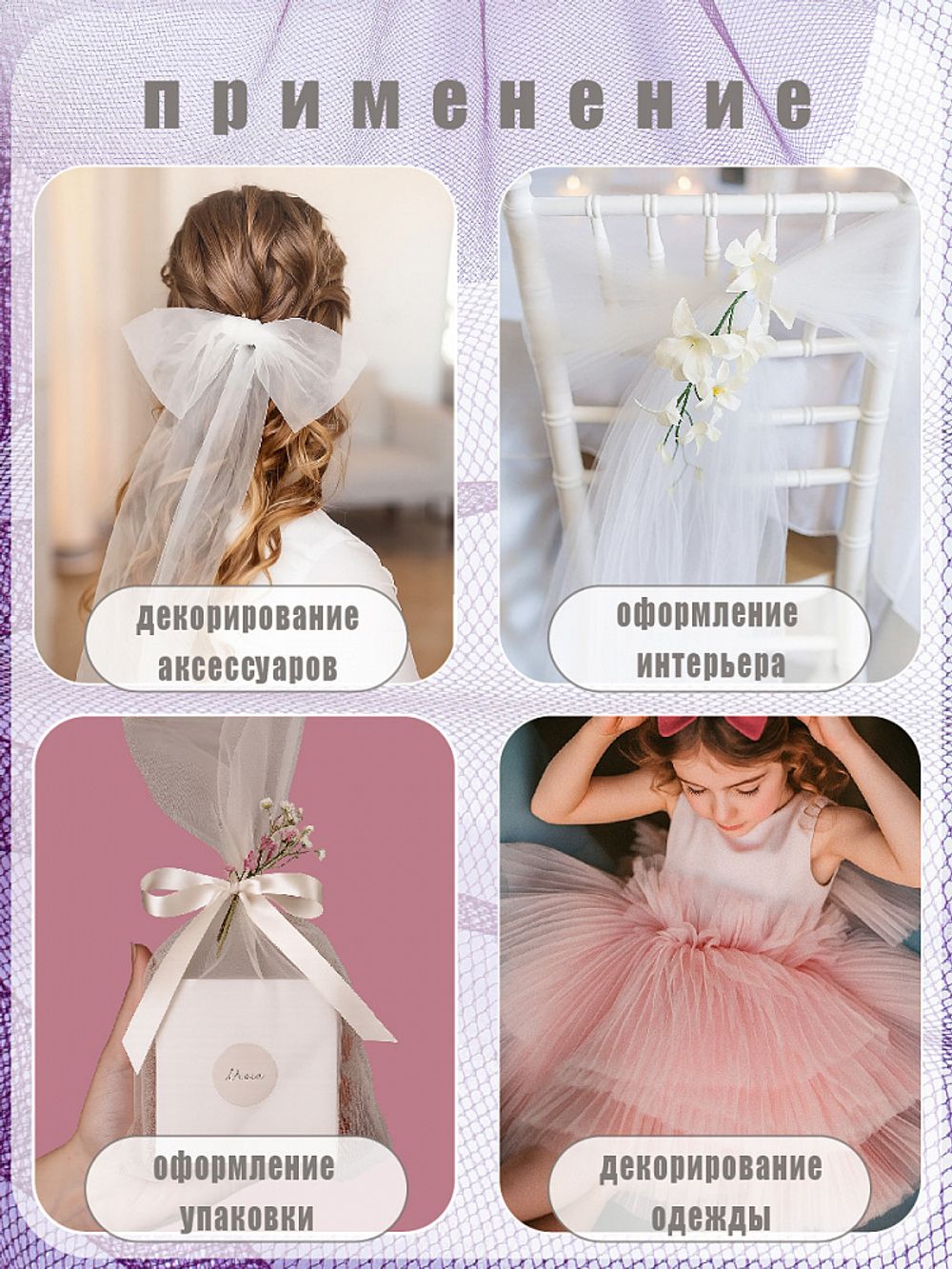 Фатин на шпульке средней жесткости 150 мм / 22.86 метра, TBY.MS.200.16, цв.16 баклажан