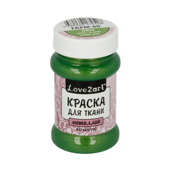 Краска для ткани металлик 60 мл, 08М метал. зеленый, Love2art FAPM-60