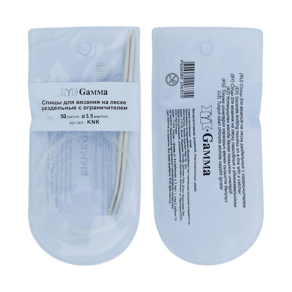 Спицы съемные металл ⌀3.5 мм, 50 см, с фиксатором, Gamma KNK