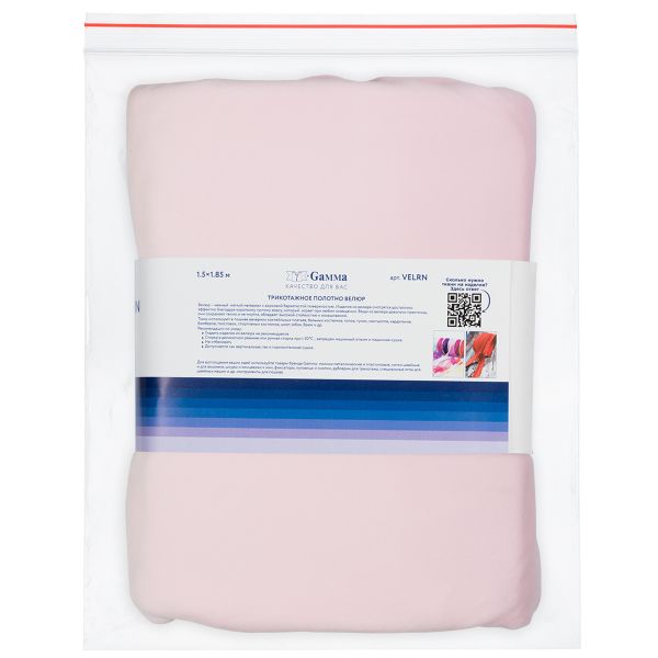 Велюр 240 г/м², 150х185±5 см, розовый/pink, Gamma VELRN