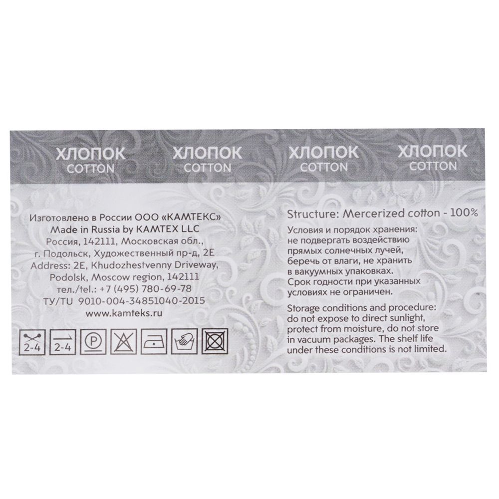 Пряжа Камтекс Хлопок мерсеризованный / уп.10 мот. по 50 г, 200 м, 107 ментол