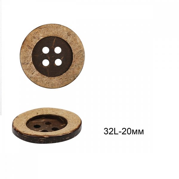 Пуговицы кокос C-KO 20 цв.коричневый 32L-20мм, 4 прокола, 36 шт