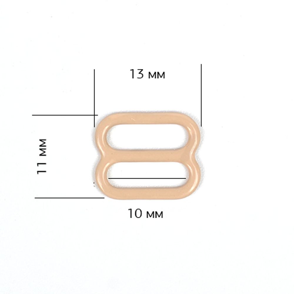 Рамки-регуляторы для бюстгальтера металл 10.0 мм, бежевый, 74005, 100шт
