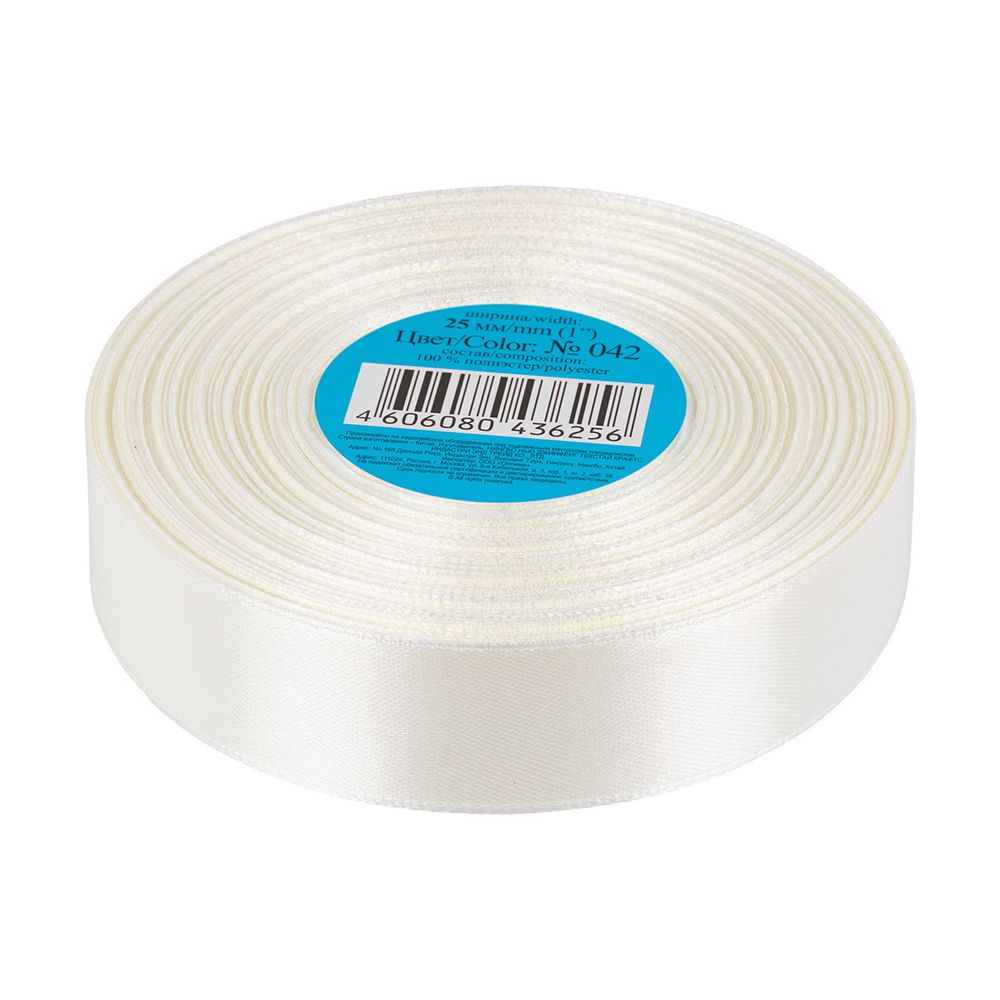 Лента атласная 1-сторонняя 25.0 мм / 33±2 метра, 042 молочный, Gamma