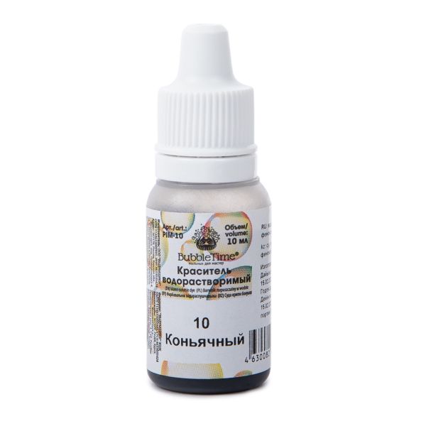 Краситель водорастворимый 10 мл, 10 Коньячный, Bubble Time PIM-10