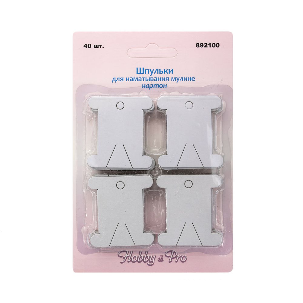 Шпули для наматывания мулине, картон, в упак. 40 шт, Hobby&amp;Pro, 892100, 5 уп