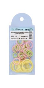 Маркировочные кольца ⌀6, 10, 17 мм, пластик, 50 шт, в чехле, Gamma MKK-50