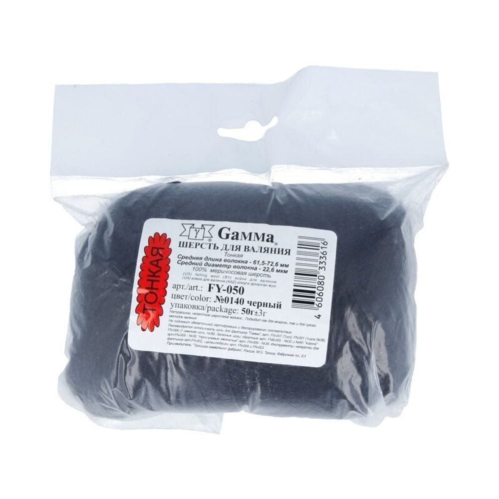 Шерсть для валяния (до 23 мкр), 50 г. 0140 черный, Gamma FY-050