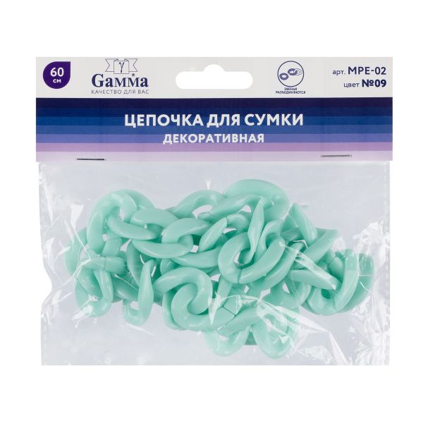 Цепочка для сумки, пластик 60 см, 1 шт, 09 бирюзовый, Gamma MPE-02