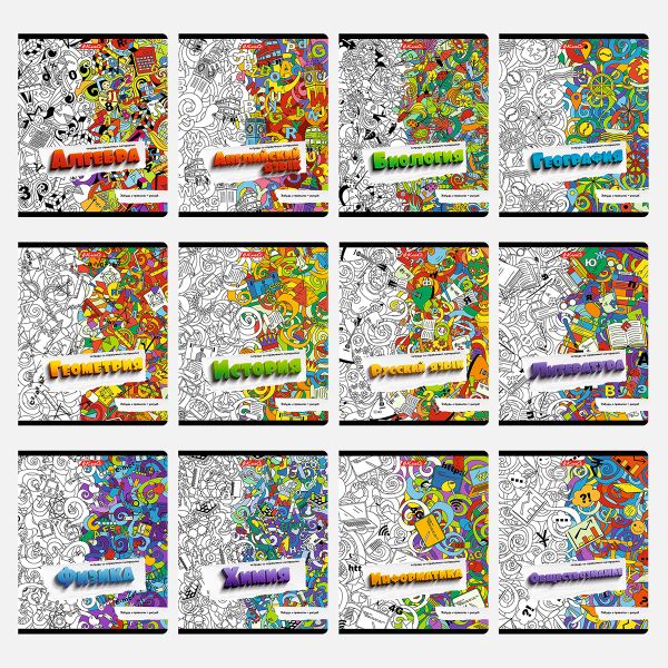 Комплект тетрадей со справочным материалом Скучно не будет!, выборочный лак, A5+ 48 л. 12 шт, на скобе 65 г/м², белизна 100 %, клетка/линия, 01053 12 предметов, Светоч 48К37