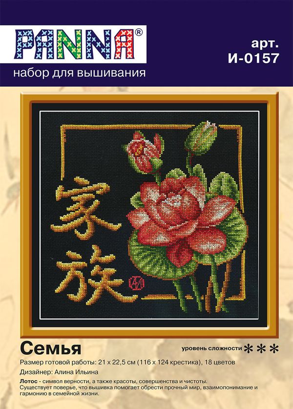 Набор для вышивания нитками Panna, Семья 24х25,5 см