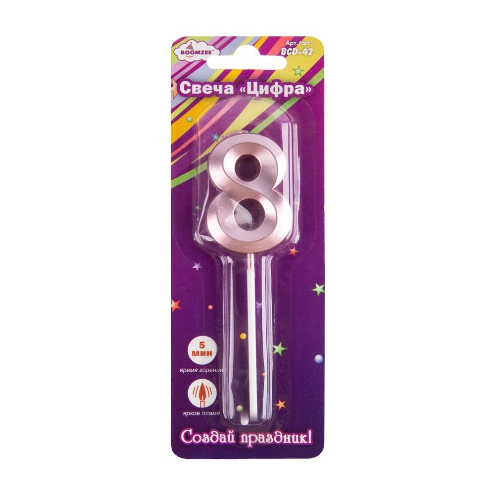 Свеча для торта Цифра 12 шт, 7.5 г, 8_сиреневый, Boomzee BCD-42
