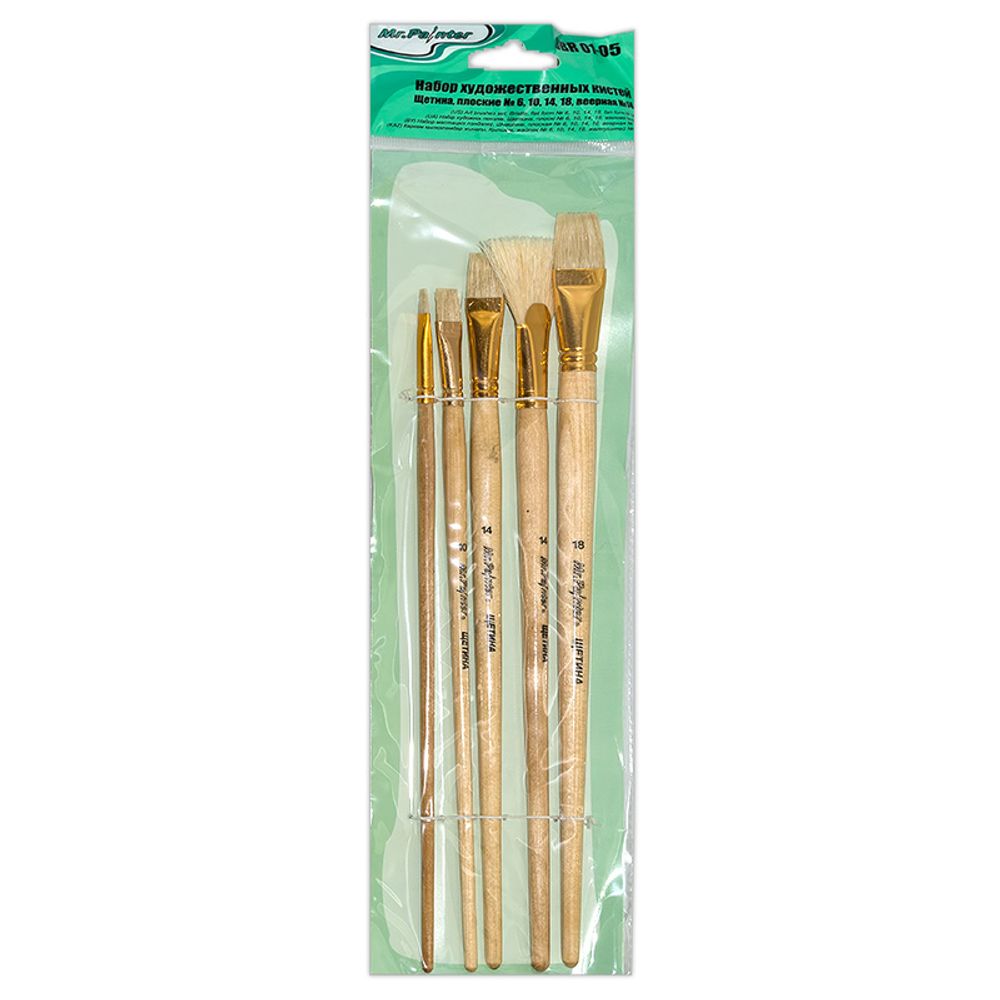Кисть щетина (набор), 5 шт, длинная ручка, плоские 6, 10, 14, 18, веерная 14, Mr.Painter BBR 01-05