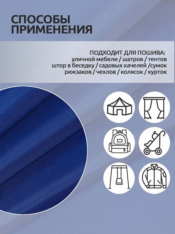 Оксфорд 200D PU1000 78 г/м², 150 см / 1 метр, ОКС.TBY200D.S027.1, S027 василек