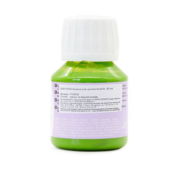 Краска для шелка H Dupont Arasilk, 50мл, 601 лайм