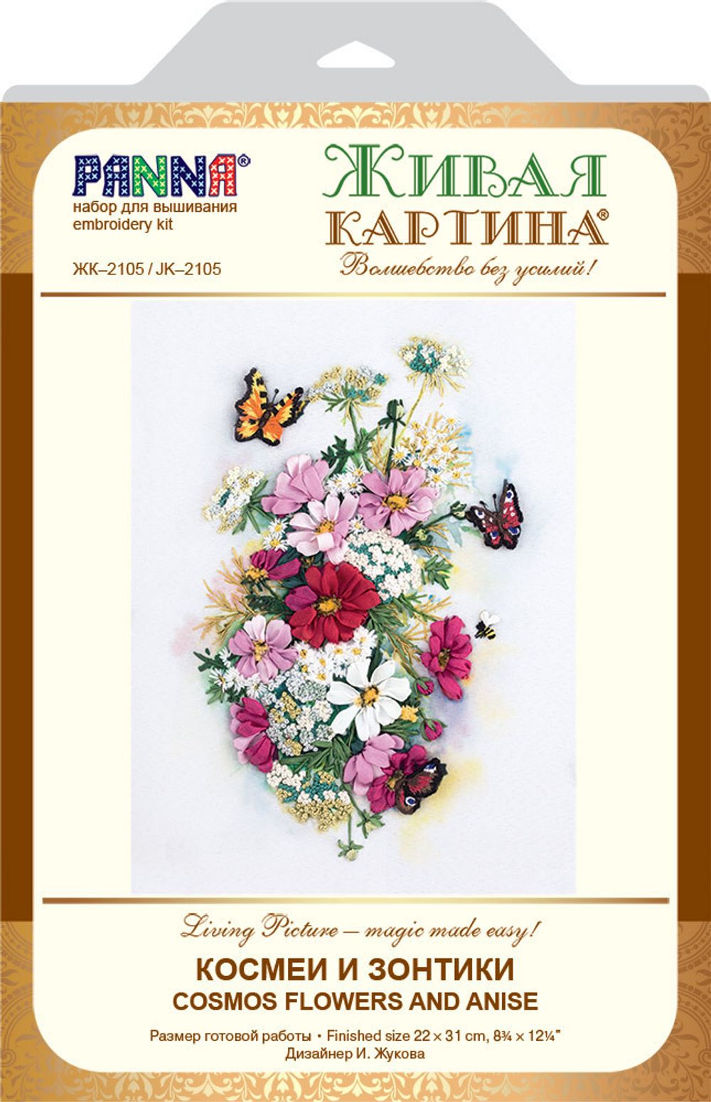 Набор для вышивания нитками Panna, Живая картина, Космеи и зонтики, 22х31 см