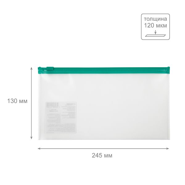 Папка-конверт на ZIP-молнии travel 120 мкм песок, 10 шт, зеленый замок EC21121003T, Expert Complete EC21121003T