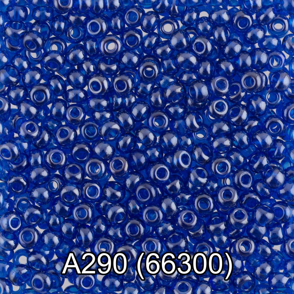 Бисер Preciosa круглый 10/0, 2.3 мм, 10х5 г, 1-й сорт, A290 синий, 66300, круглый 1