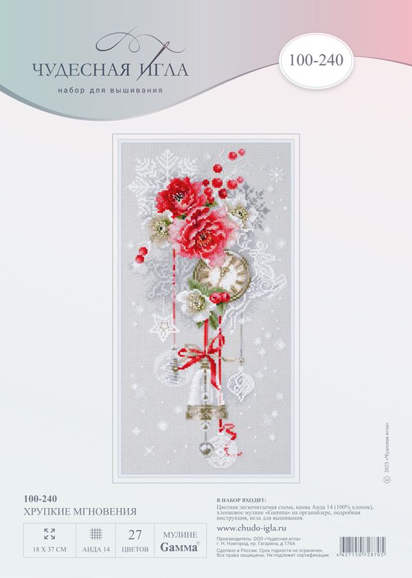 Набор для вышивания нитками Чудесная игла, Хрупкие мгновения, 18х37 см