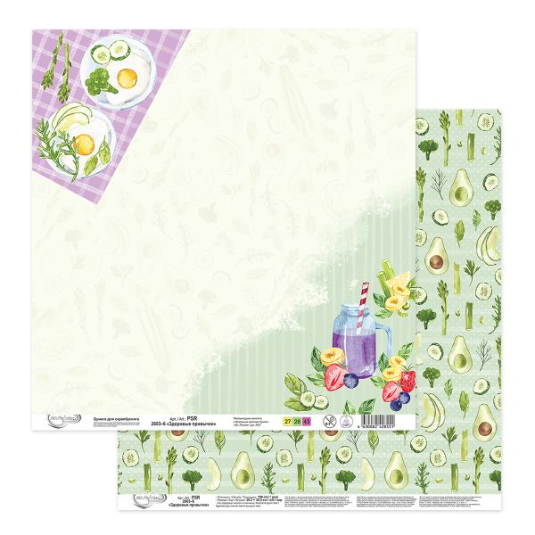 Бумага для скрапбукинга Здоровые привычки 190 г/м², 30.5х30.5 см, 10 шт, 6, Mr.Painter PSR 2603