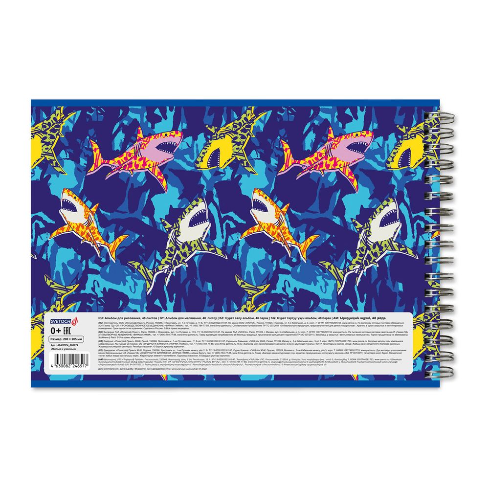 Альбом для рисования 100 г/м², A4 29х20.5 см, на гребне 48 л., 6 шт, 48АЛГР4_000274 Милые и ужасные, Светоч