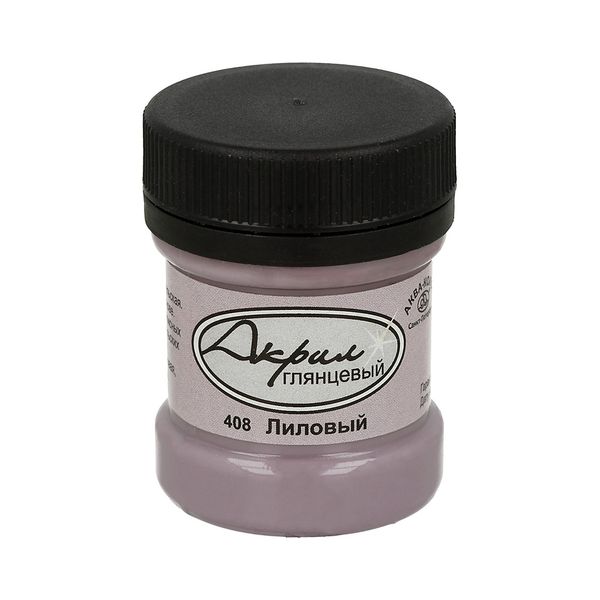 Краска акриловая глянцевая 30 мл, К49408 Лиловый, Аква-колор