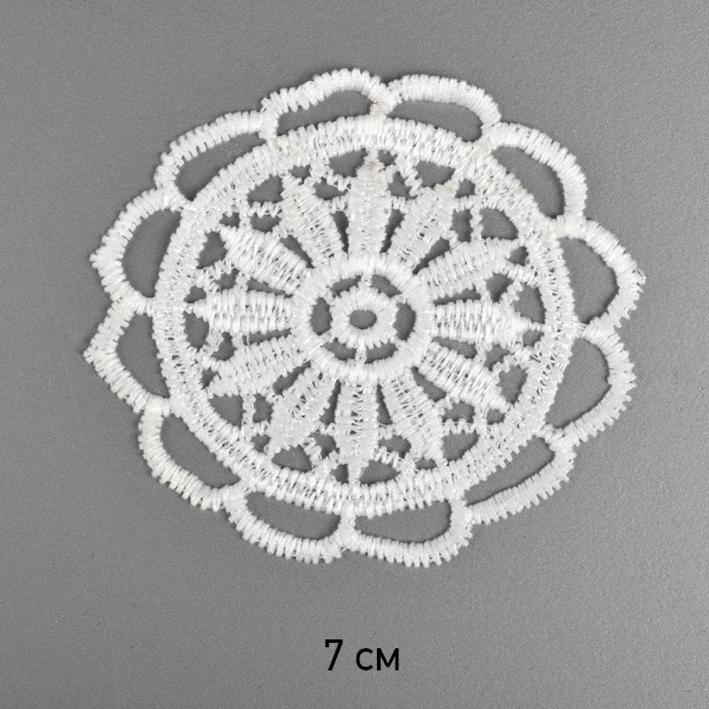 Пришивная кружевная аппликация Цветок 7 см, уп.50 шт, диз.3009, Kruzhevo