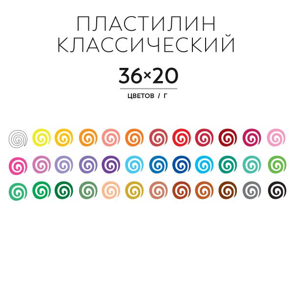 Пластилин классический Аква-колор Изостудия 720 г, 36 цв
