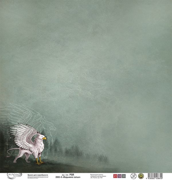 Бумага для скрапбукинга Ведьмино зелье 190 г/м², 30.5х30.5 см, 10 шт, 6, Mr.Painter PSR 2602