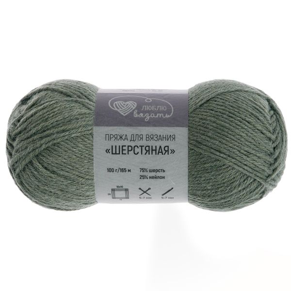 Пряжа Люблю вязать Шерстяная / уп.3 мот. по 100 г, 165 м, 414 лесной зеленый