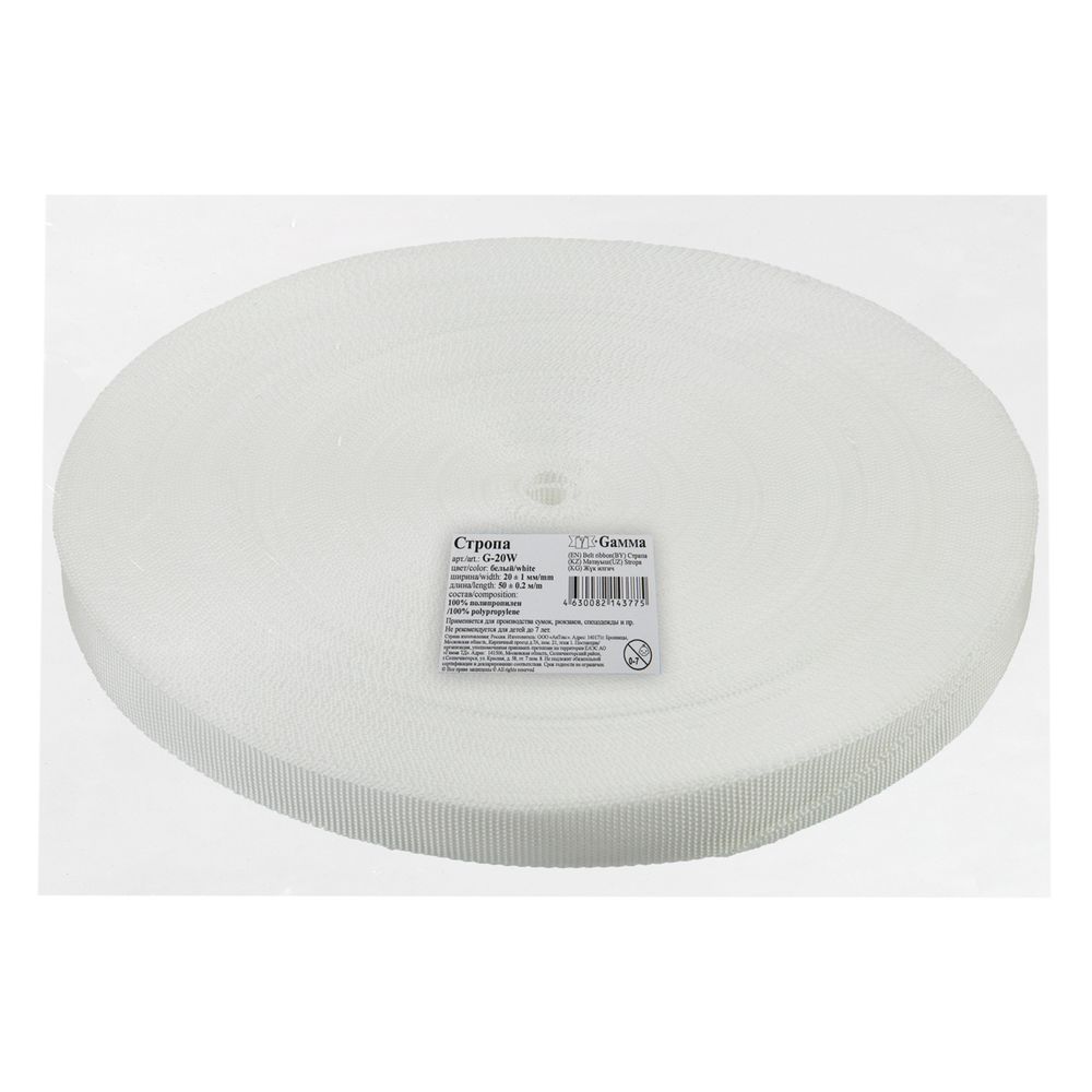Стропа (ременная лента) 20 мм / 50 метров, толщ. 1.1 мм, [10 г/пог.м], 100% п/п, 01-1 белый, Gamma G-20 W