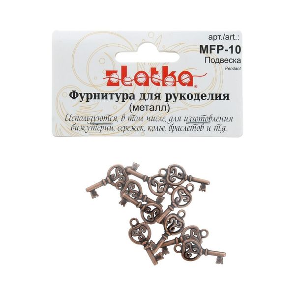 Подвеска для бижутерии ключ 1x2.2 см, 10 шт, под античную медь, Zlatka MFP-10