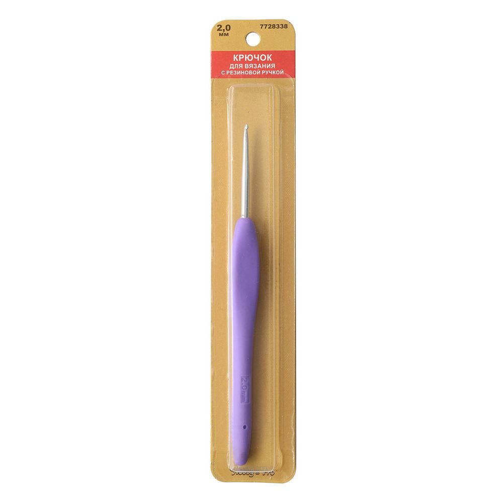 Крючок для вязания с резиновой ручкой ⌀2,0 мм Hobby&amp;Pro 24R20X