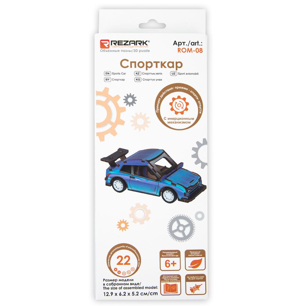 Пазл объемный 3D, 22 элемента, Серия Транспорт (мини) Спорткар, Rezark ROM-08