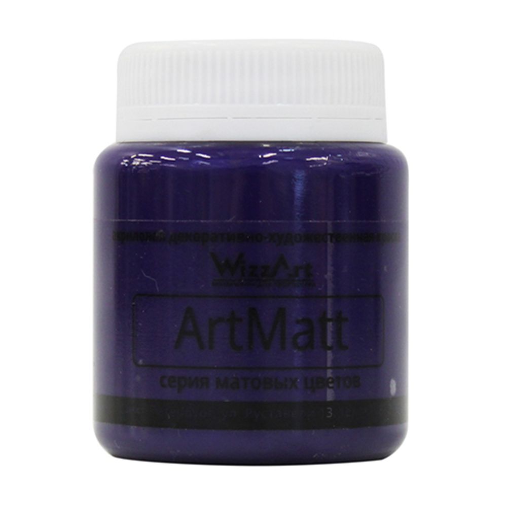 Краска ArtMatt, фиолетовый 80мл, WizzArt