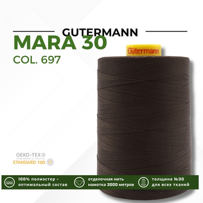 Нитка Gutermann Mara 30 (3000 метров), 1 боб., для отстрочки | 697 венге