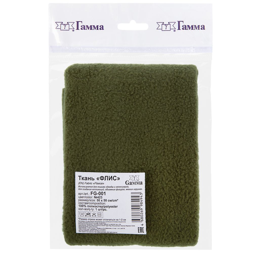 Флис 1-сторонний 230±10 г/м², 50х50 см, 423 т.хаки, Gamma FG-001