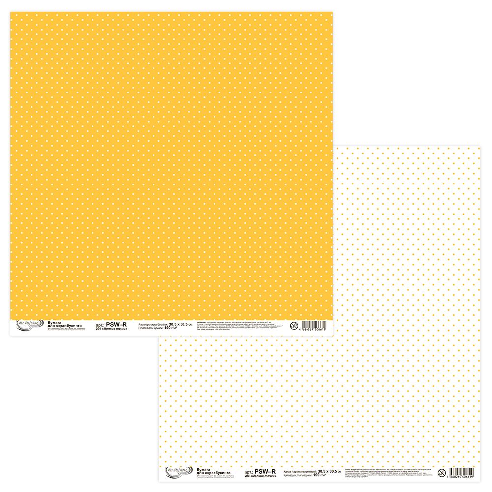 Бумага для скрапбукинга 190 гр/м², 30.5х30.5 см, 10 шт, 204 Мелкие точки, Mr.Painter PSW-R