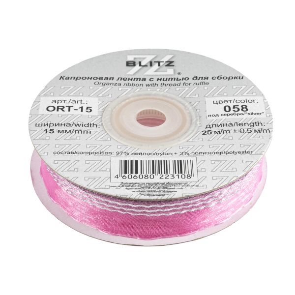 Лента капроновая (органза) 15.0 мм / 25 метров, 058 сиреневый/серебро, Blitz ORT-15