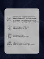 Флис 1-сторонний 130 г/м², 150 см / 2 метра, TBY-0085-058.130.2, цв.S058 тем.синий