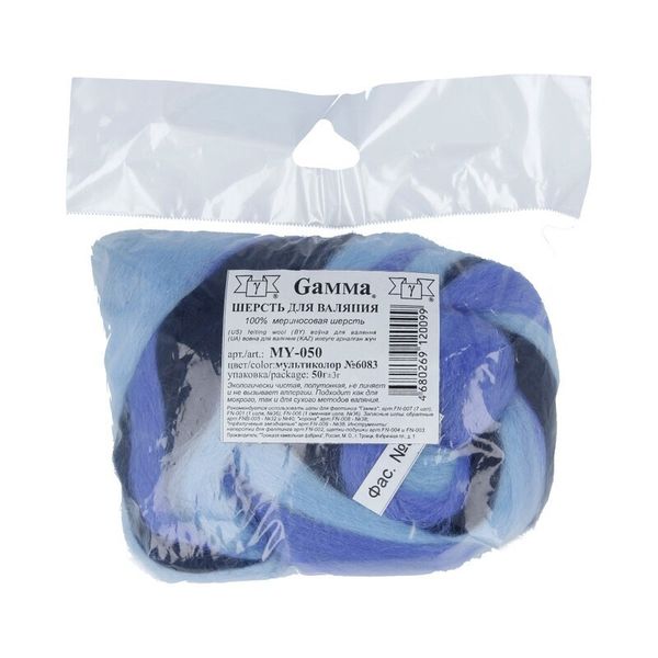 Шерсть для валяния (до 29 мкр), 50 г. 6083 т.синий/св.голубой/лесной колокольчик, Gamma MY-050